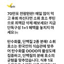 240411 - 소휘 효소 이미지