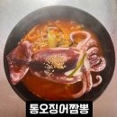 [맛집_태안] 태안 마도방파제 배달맛집 황금성 후기｜노지캠핑 낚시하면서 먹은 짬뽕맛집 추천