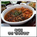 진명삼겹살 이미지