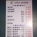 고박사칡냉면 이미지