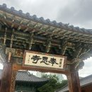 청송불교내2호 | 서울 재물운 봉은사 미륵대불 의미알기 | 불교용품점 팔찌 가격 종류