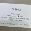 비앤샵 이미지