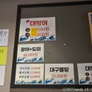 원당회포차 이미지