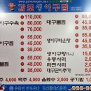 감포생아구 이미지