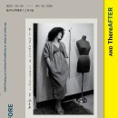 前後의 시선: 동강사진박물관 20년 특별전 이미지