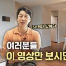 30평대인테리어, 주방이 이렇게 바뀔 수가 있다고? 이미지