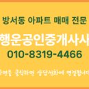 행운부동산공인중개사사무소 네이버블로그