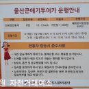 태화강대공원 대여소 이미지