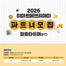 이마트에브리데이 녹양동점 Daum카페