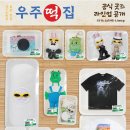 우주오락실 이미지