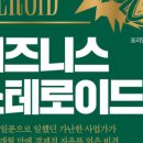 포리얼마케팅