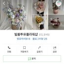 빌롱투유