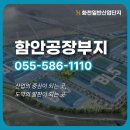 반천산업단지 진입도로 | 함안공장부지 화천일반산업단지 분양 입주조건 및 정리