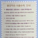 용강현대 | 마포 마사지 찐으로 잘하는 곳 용강약손 건식마사지 후기