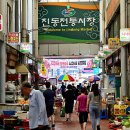 진동시장 이미지