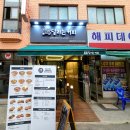 달리는커피 응암1호점 이미지