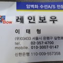 안국레져