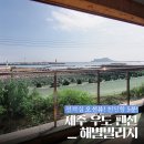 해별빌리지 이미지