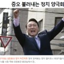 흔들리는 대한민국_결론은 병란과의 전쟁, 오직 태을주 읽는 길뿐이다! 이미지