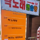 롯데마트 대덕점 버스정류장 이미지