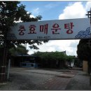 경주 (충효동) 충효매운탕 &lt;잡어매운탕&gt; 이미지