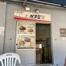 천전통닭 이미지