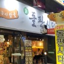 불판시대