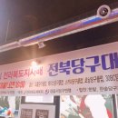 호남당구클럽