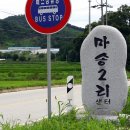 마송2리 티스토리