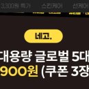 네고바이브 이미지