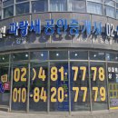 감일더샵시티공인중개사사무소 이미지