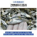 6월27일.냉동암꽃게,부세굴비,바지락살,매생이,홍어회,민물장어,꽃게탕,갑오징어+전복물회,배오징어,디포리,멸치,곱창김,자연산미역 이미지