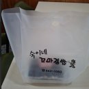 숙이네 꼬마김밥 이미지