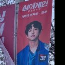 싱어게인 전주 콘서트 이미지