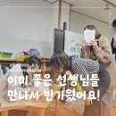 하나어린이집 | 새학기 준비와 팀빌딩으로 효과적인 워크샵 진행 : 드리머하나 어린이집 교사교육 후기