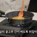 21세기 대군부인 아이유 연두부치즈전 레시피 안성재거덩요 저칼로리 연두부전 만들기