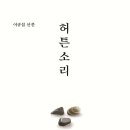 허튼소리 이미지