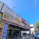 방타이어 이미지