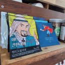 커피콩방앗간 이미지