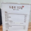 도봉로112길칼국수돈까스 | 쌍문역 근처 맛집 가성비 넘치는 쌍문역 맛집 도봉로 112길 칼국수 &돈까스