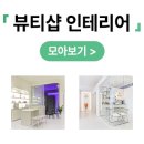 리봄뷰티 이미지