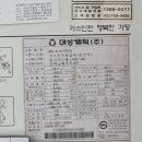 동양가스 - 평택시 | 동양가스
