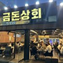 제주상회 이미지