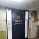 필연학원