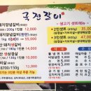 국전갈비