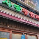 사당광안리