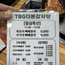 더본감자탕 홍성점 이미지