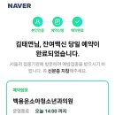 백용운소아청소년과의원 네이버블로그