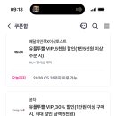 윌라 1개월 이용권 배민 이삭 카카오웹툰 공차 리디 쿠폰 이미지
