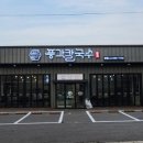 풍각칼국수